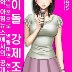 아이 도루 교세 소사 ~ 스 마호 드 메이 레이 시타 코토가 겐지츠 니 ~