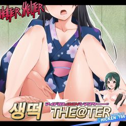 나마 하메 THE TER