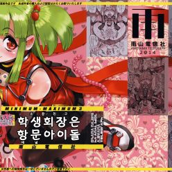신사 숙녀 여러분 (Osana azami)