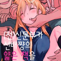 내가 너희와 함께. 반기 n-u (출처) 나는 일본어 교사를 만들려고했다.