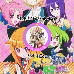 특정 Mayonaka! ! GJ에 뭔가가 일어났습니다! !