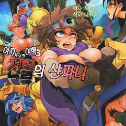 Onza Yusya의 Symphony (D rag ku est i nai y) + 보너스 3 대칭