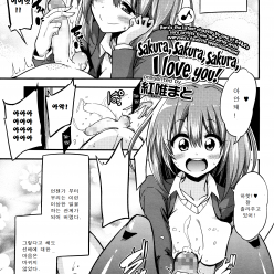 Sakura, Sakura, Sakura, I Love You!