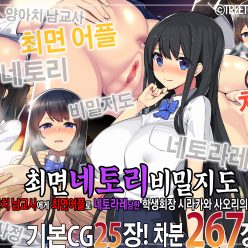 Seimin Netori 히미츠 Shido ~ 사이 카와 이치요 Satokawa Ichigo Satokawa ~