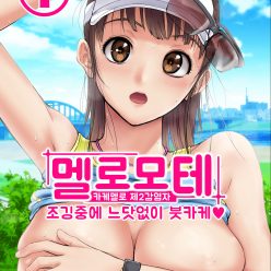 기억 1 (Kanmeirodai Nikishinsha) 갑자기 기차로 이동