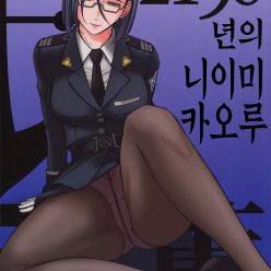 2198년의 니이미 카오루