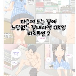 갑자기 갑자기 Kinoretsu 2에 오기 시작합니다.