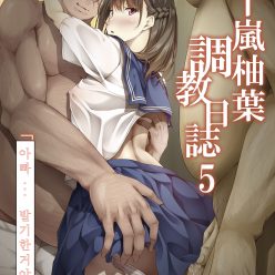 유가 이가라시 5 “파파 … 나는 갔다 …”