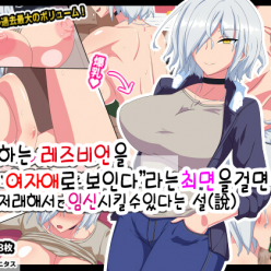 Otokogirai의 혀의 동성애에 Setsu 이상을 최면을 “그가 On’a 보인다 보았다”일단 그렇게 Nyakanya에 접종 할 수있다