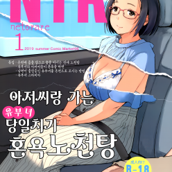 신용장와 삼촌 유부녀 일 Konyoku 노천탕