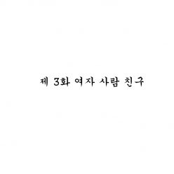 Seitenkango. Shinyuu L 2-3으로 성전환 후 친구와 2-3
