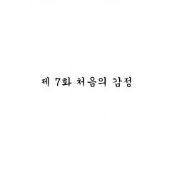 Seitenkango. Shinyuu L 2-7으로 성전환 후 친구와 2-7