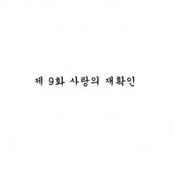 Seitenkango. Shinyuu L 2-9으로 성전환 후 친구와 2-9