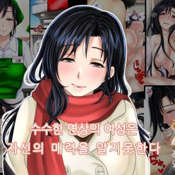 당신은 내가 나 자신을 세 여성 냉정한 매력을 이해하지 마십시오