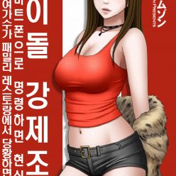 Aidoru 공생 소사 ~ 마호 드 Meirei 시타 코토 조지아 Genjitsu 니켈 ~