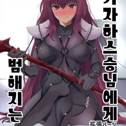만 시상을 통해 S Kateya ch를 공격한다