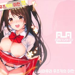 그냥 시마무라을 따끔 거림의 에칭