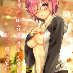 아니면 내 방에서 쉬는 Neteta에서 무리를 시도했다.