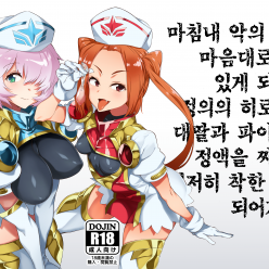 마침내 악의 힘으로 마음대로 할 수 있게 되었는데 정의의 히로인에게 대딸과 파이즈리로 정액을 짜내져 철저히 착한 아이로 되어가는 책