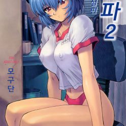 능파 2 보건실편 (Decensored)