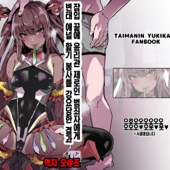 SEI YU SAKI와 RINKAN AHONWA-SAN LOUPE LADY-AHED-AHERWAY-AHONWA-SAN LOUPE LADY – 나는 고장 났으며 나는 조금있을 것입니다 미안해.