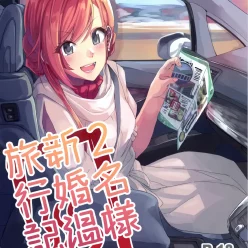 2-Mei-Sama Shinokon Oshin Ryoko.