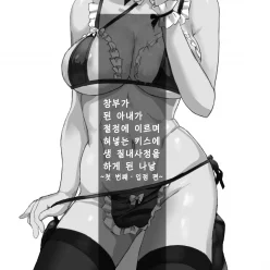 shoufu natta tsuma ga zecchou bero 키스 Nama nakadashi sareta hi ~ sono 1 nyuuten hen ~ │ 창 된 된 내 르며 르며 르며 르며 질내 생 생