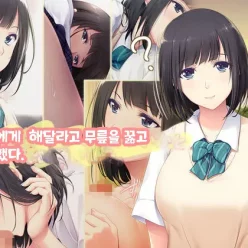 나는 후배들에게 붉은 화를 내고 엎드려달라고 요청했다.