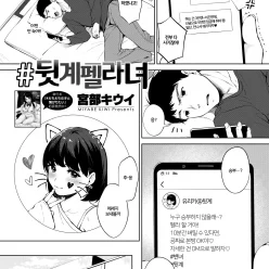 #ura 이름 onna name 뒷계 펠 펠 녀