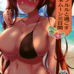 Ho와 함께 보낸 뼈는 또한 3 일에 느낍니다.