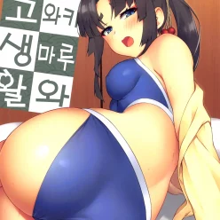 우시와카마루와 원고 생활