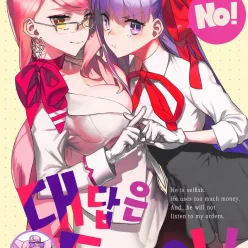 Kotae wa Kiitenai! | | 듣 답!