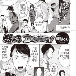 Kanjiru ♥ 운명!
