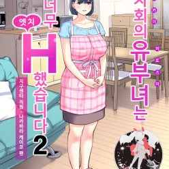 거주자 협회의 기혼 여성은 매우 장난 꾸러기였습니다. 2 지구 공개 r -Staff Nakahara 리허설 판