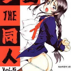 퇴보하겠어 The Doujin 5편