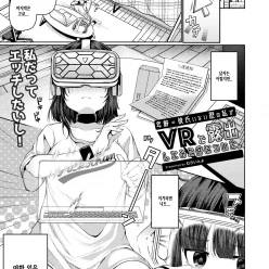 Nenrei = 논스톱 리드 인 시간에 대해 VR에서 시도했습니다.