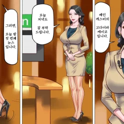 타락한 미녀 아나운서 · 케이코 제1편 치욕의 노예근무 편