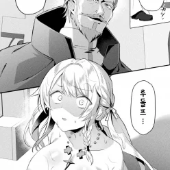 Eden ‘s litte r- 큰 1 스몰 Gaiden’s Shrine Princess Seshily Edition te-included c ch. 1